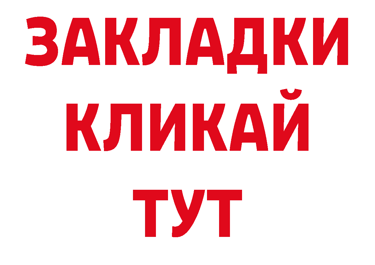 Бутират вода зеркало сайты даркнета блэк спрут Серпухов