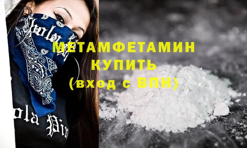 Метамфетамин Methamphetamine  mega ССЫЛКА  Серпухов 